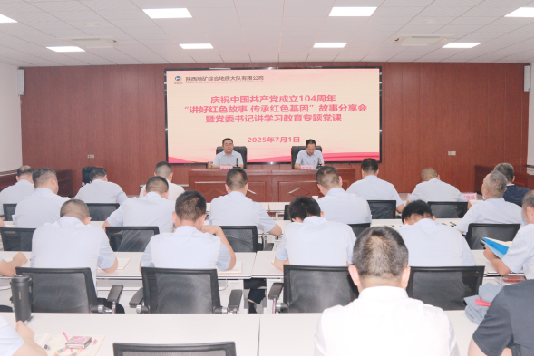 f914b5218e31c3cf3f227e2a965de72c.png 綜合地質(zhì)大隊(duì)新聞稿件審批表2025-134263.png